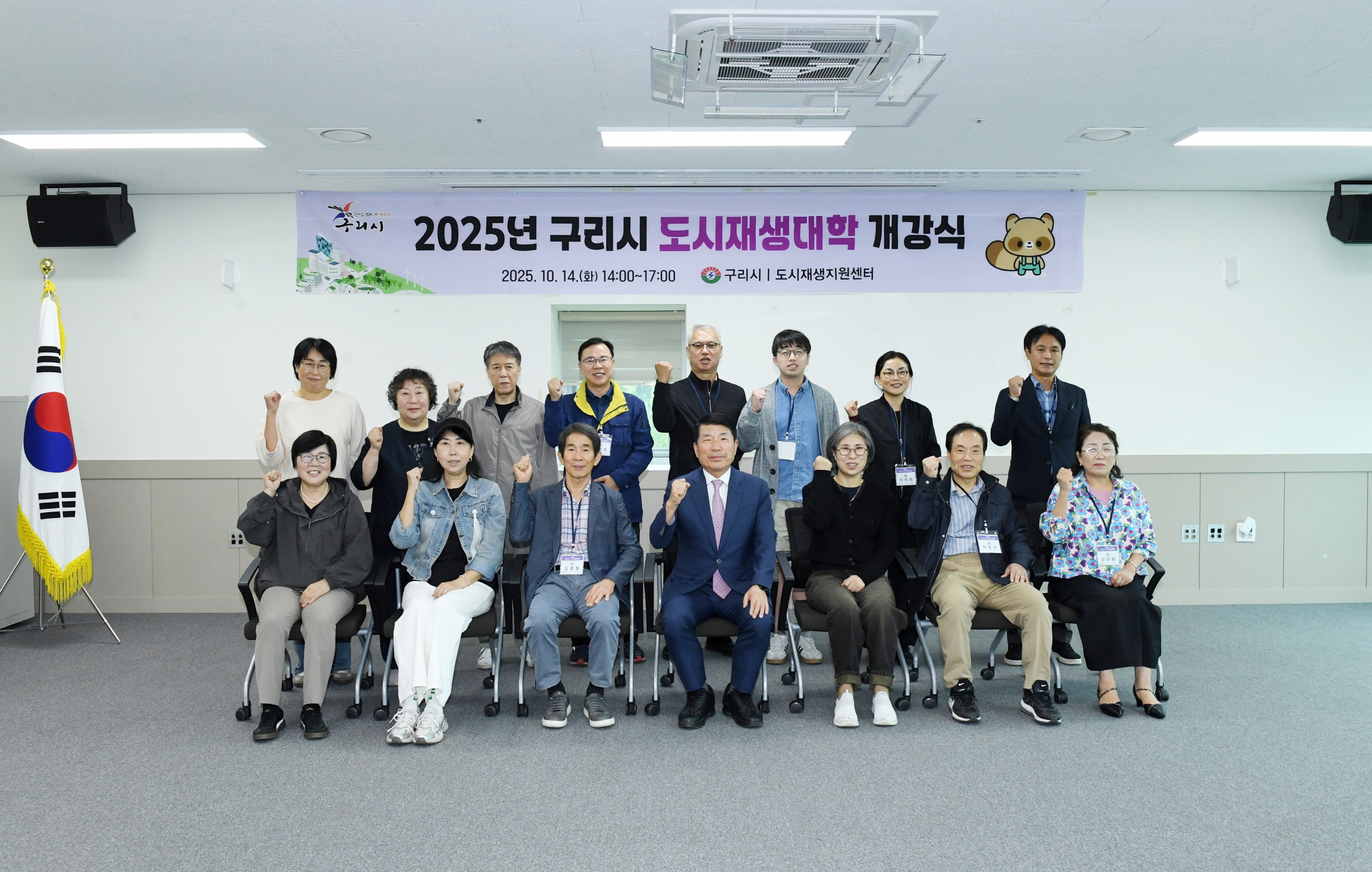 구리시, '2025년 도시재생 대학' 개강… 주민과 함께 지속 가능한 도시 배운다