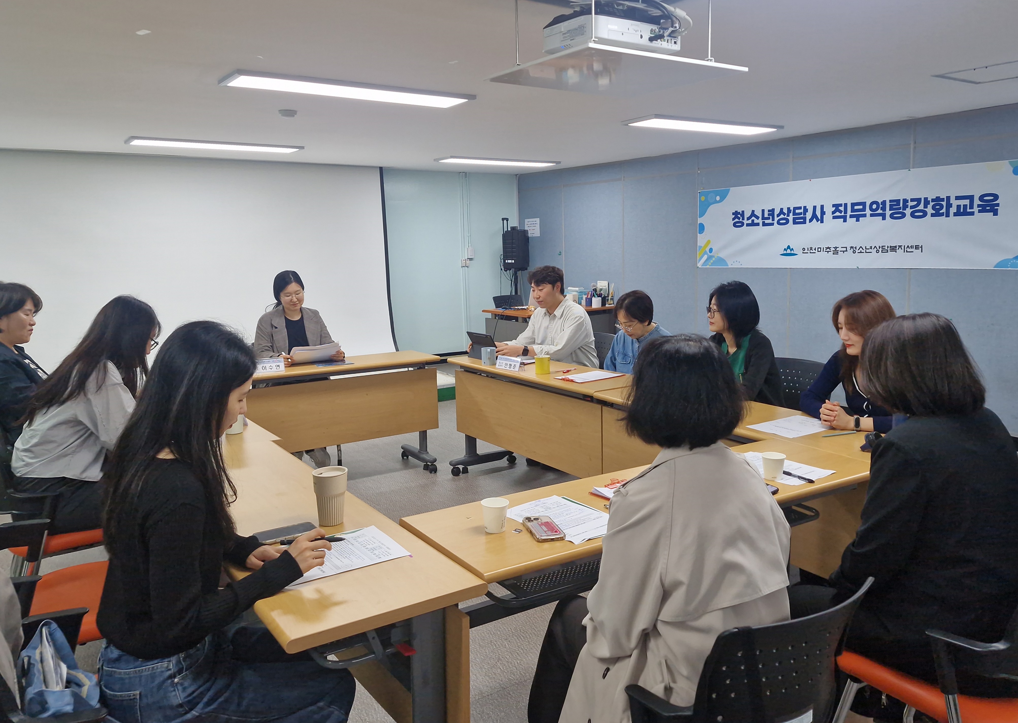 미추홀구청소년상담복지센터, 청소년 동반자 전문성 제고 위한 ‘심리검사 활용 교육’ 실시해