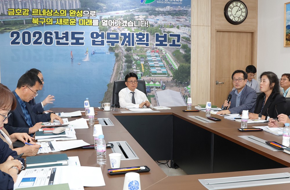 북구청, 2026년도 업무계획 보고회 개최