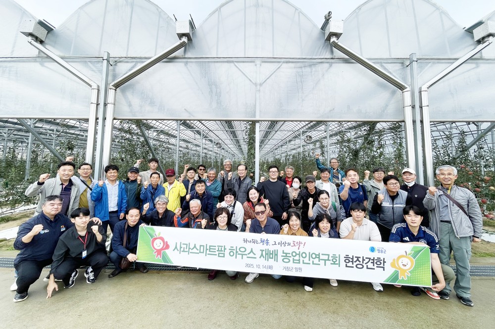 청송군, 청송사과스마트팜하우스재배 농업인연구회 현장견학 실시