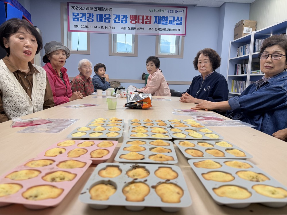 함께 나누는 즐거움 「빵터짐 재활교실」 운영