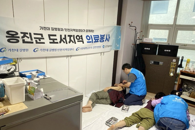 옹진군·가천대길병원 대이작도 무료진료