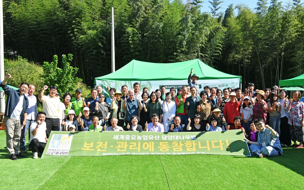 세계중요농업유산 크라우드 펀딩 기념 ‘담양 대나무밭 팜파티’ 성황리 개최