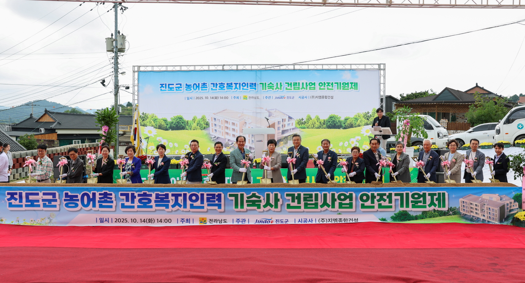 진도군, 농어촌 간호복지인력 기숙사 건립 첫 삽