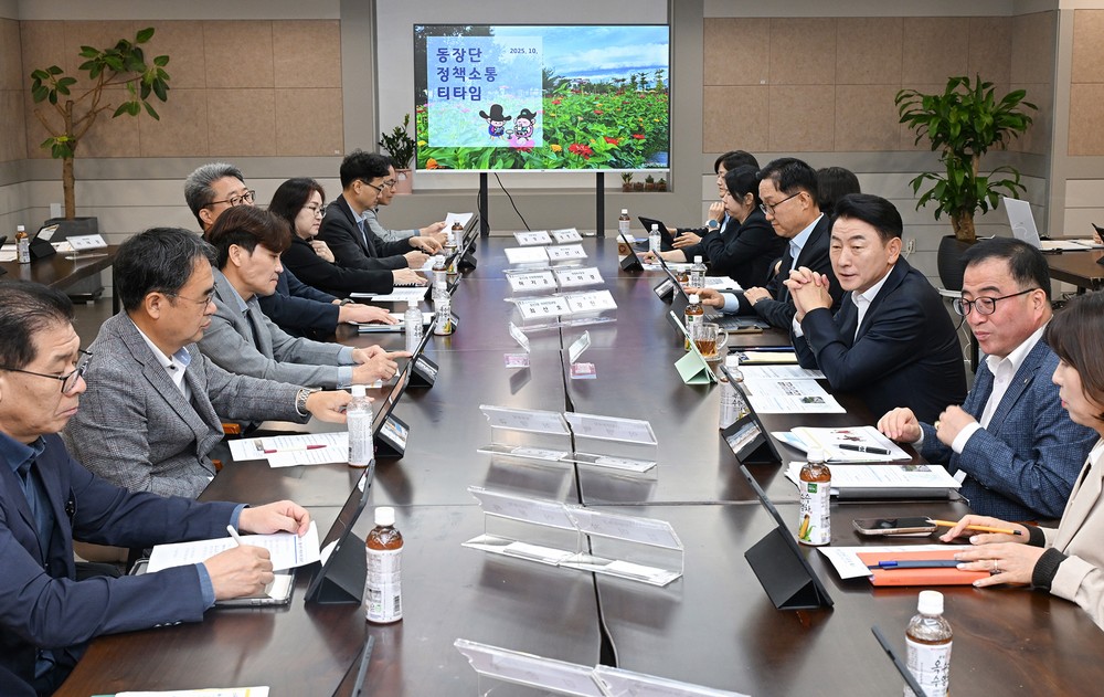 의정부시, 2025년 10월 동장단 정책소통 티타임 개최