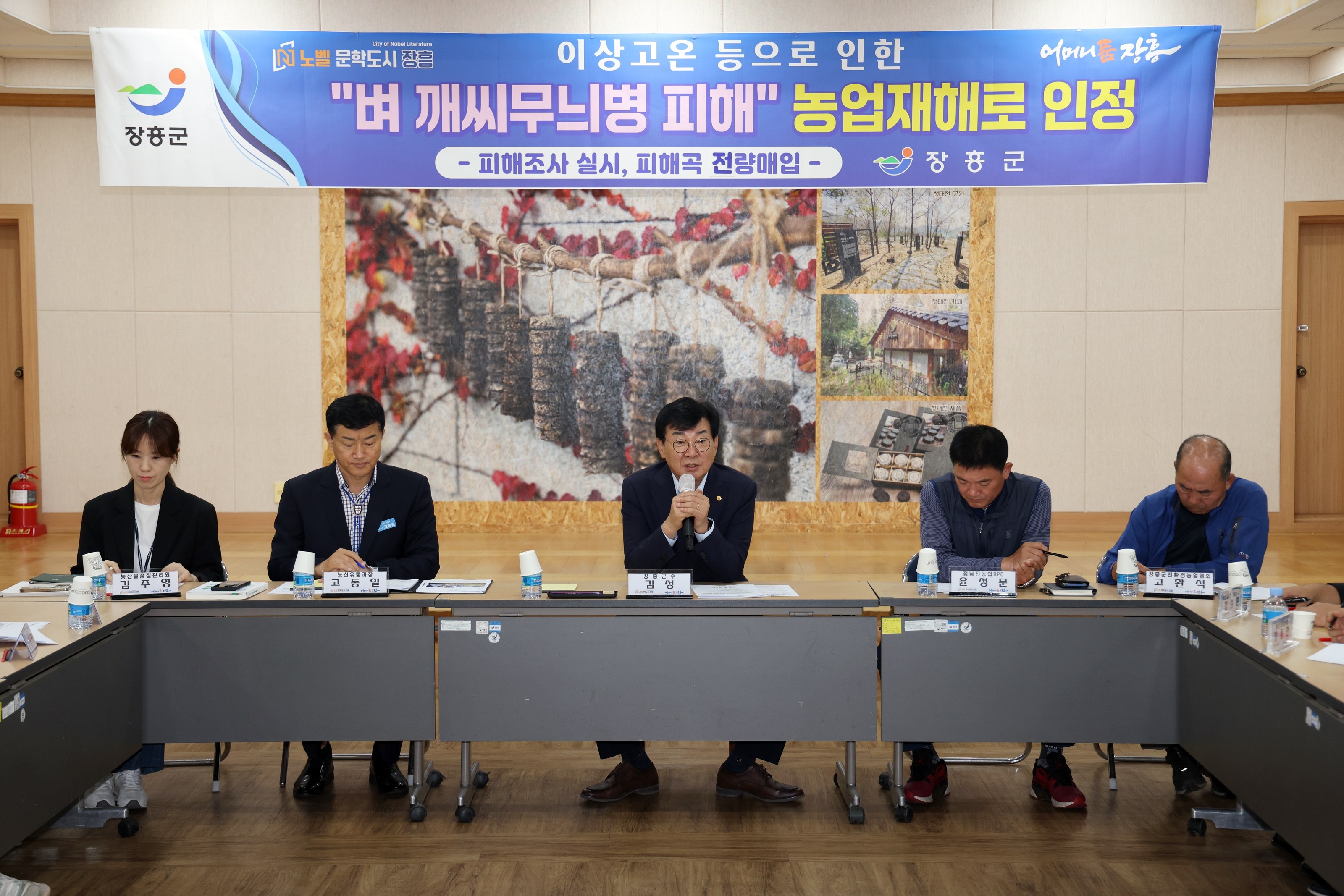 장흥군, 벼 깨씨무늬병 농업재해 최초 인정 ‘환영’