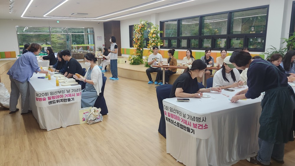 거제시보건소, 제20회 임산부의 날 기념 행사