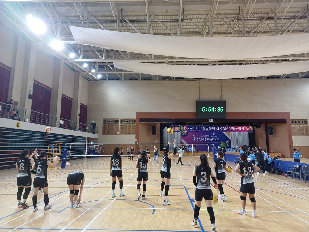 제4회 고성공룡배 전국남녀배구대회 개최