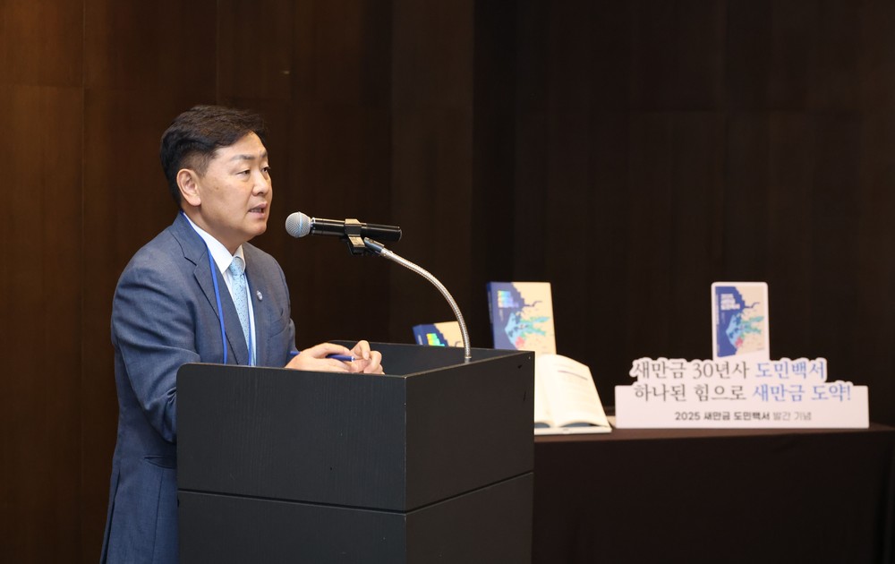 전북자치도, 새만금 유관기관 합동 워크숍 개최…새만금 30년사 백서 발간