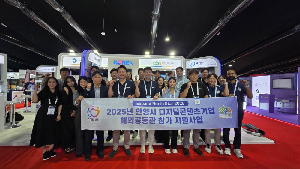 안양시, ‘GITEX Expand North Star Dubai 2025’ 공동관 운영으로 글로벌 시장 공략 나서