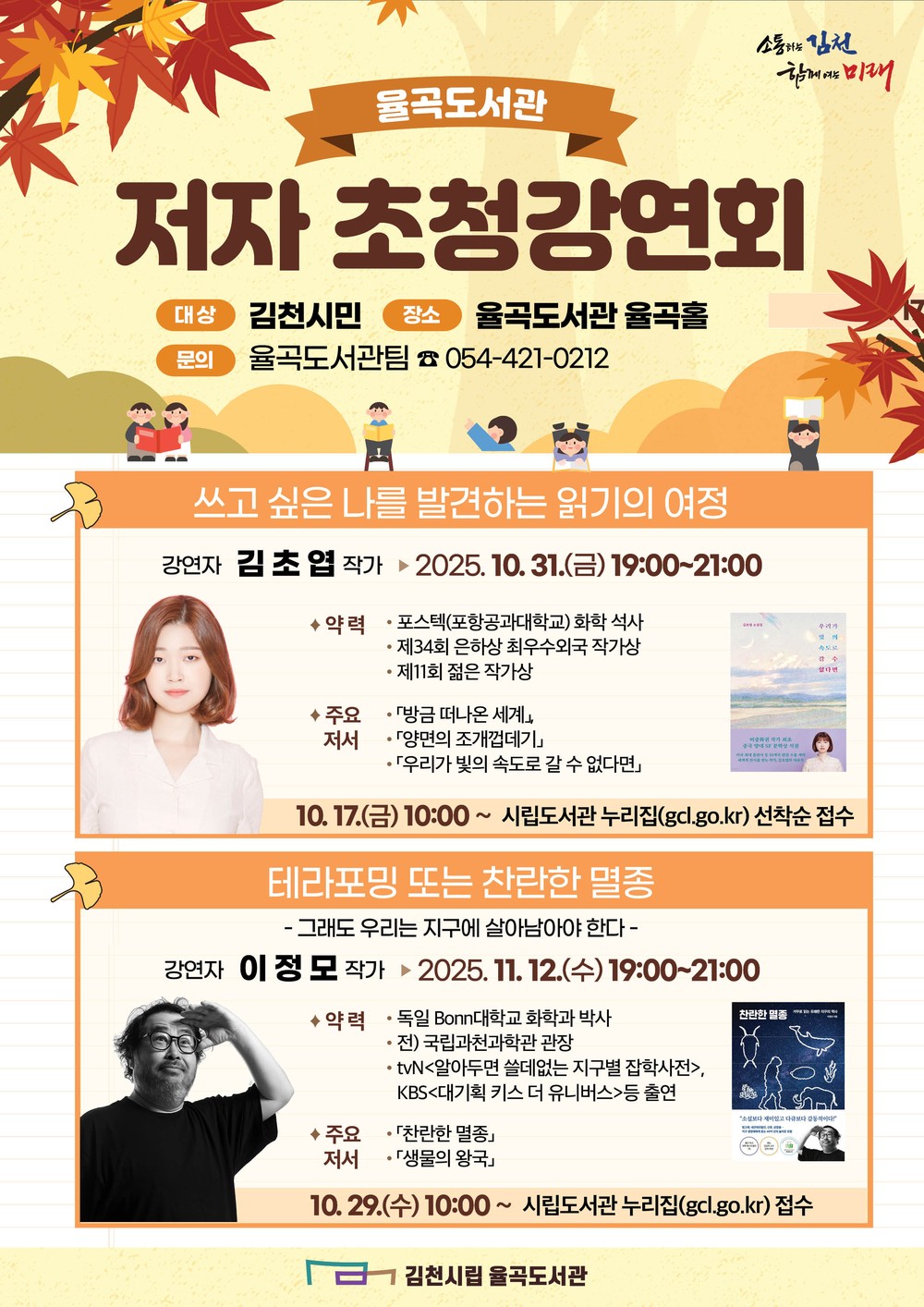 율곡도서관, 가을 끝자락에서 만나는 지식과 영감의 시간