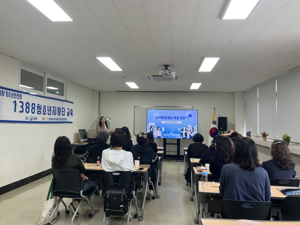 사천시 청소년상담복지센터, 1388청소년지원단 대상 전문 교육 운영
