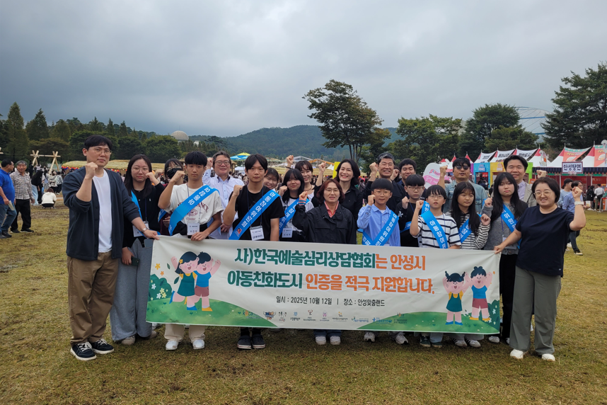 ‘2025 안성맞춤 남사당 바우덕이 축제’서 아동친화도시 조성 위한 서명 캠페인 전개