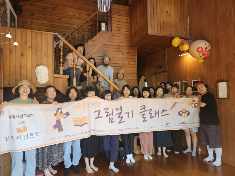 통영의 길과 섬, 음식에 담긴 인문학적 향기