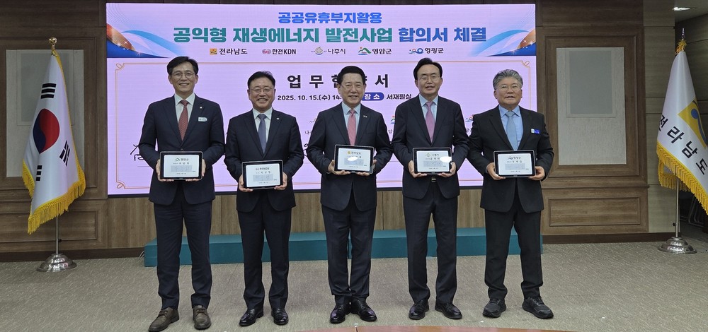 나주시, 전국 최초 ‘공익형 재생에너지’로 ‘나주 햇빛연금’ 실현