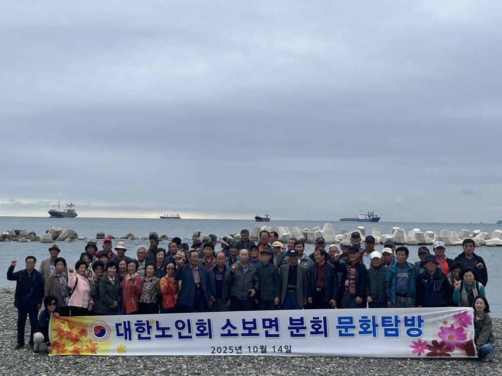 대한노인회 소보면분회 2025년 선진지 견학 실시