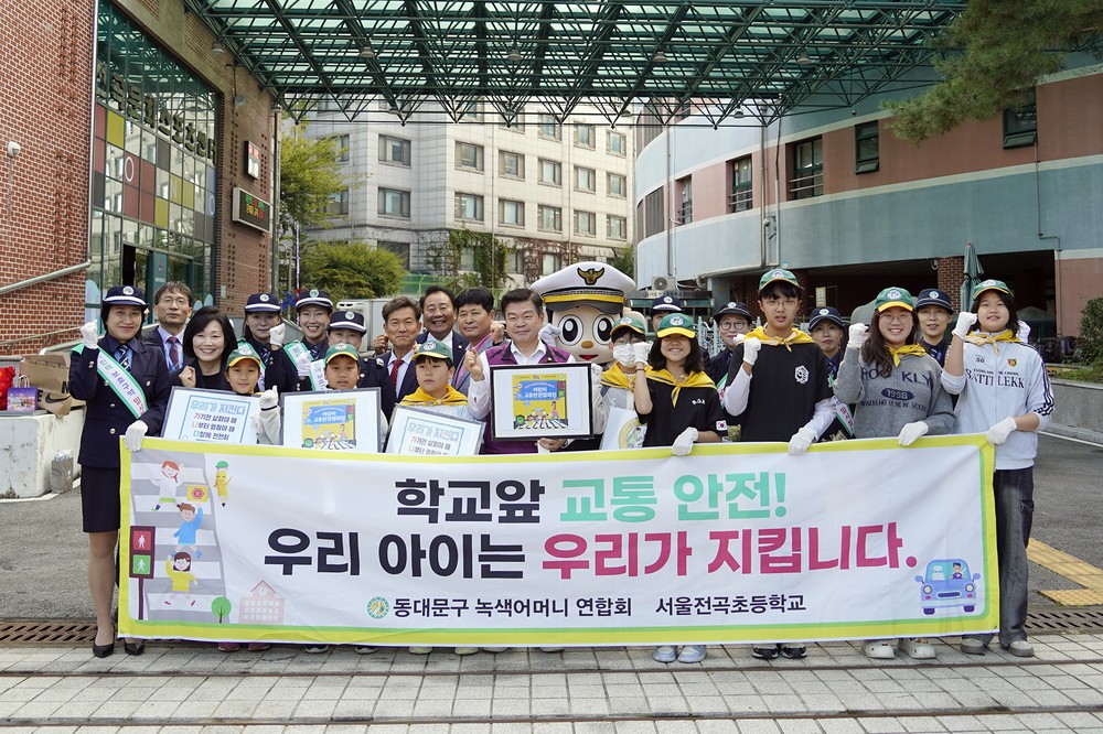 동대문구, 전곡초등학교 등굣길 교통안전 캠페인 실시
