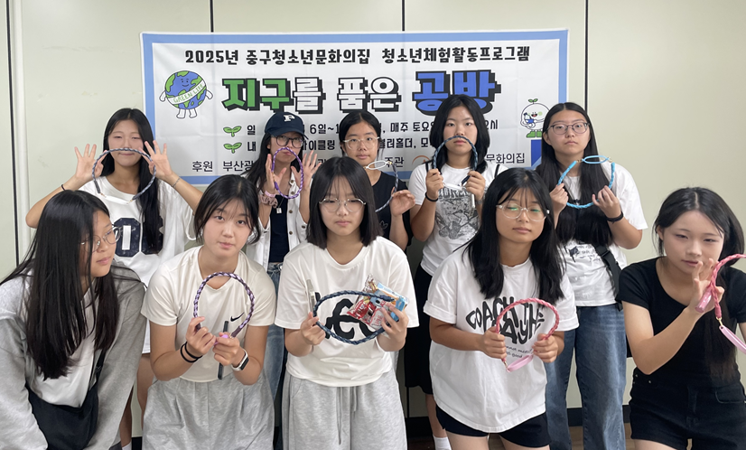중구청소년문화의집, 환경 감수성 증진 프로그램 「지구를 품은 공방」 성공적 마무리