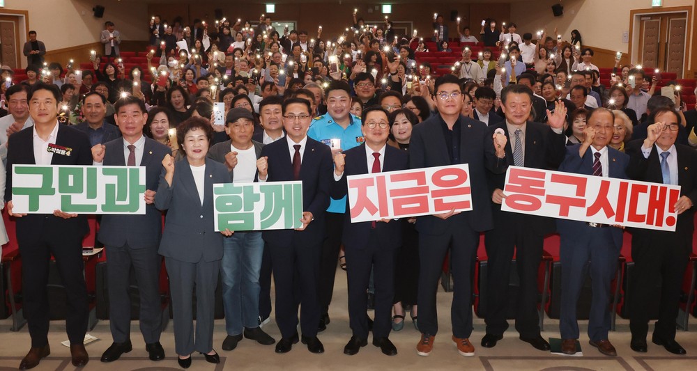 대전 동구, 구민과 함께한 ‘제37회 구민의 날 기념식’ 성료
