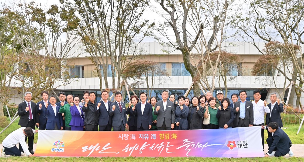 해양생태공원·수소도시로 태안 발전 견인