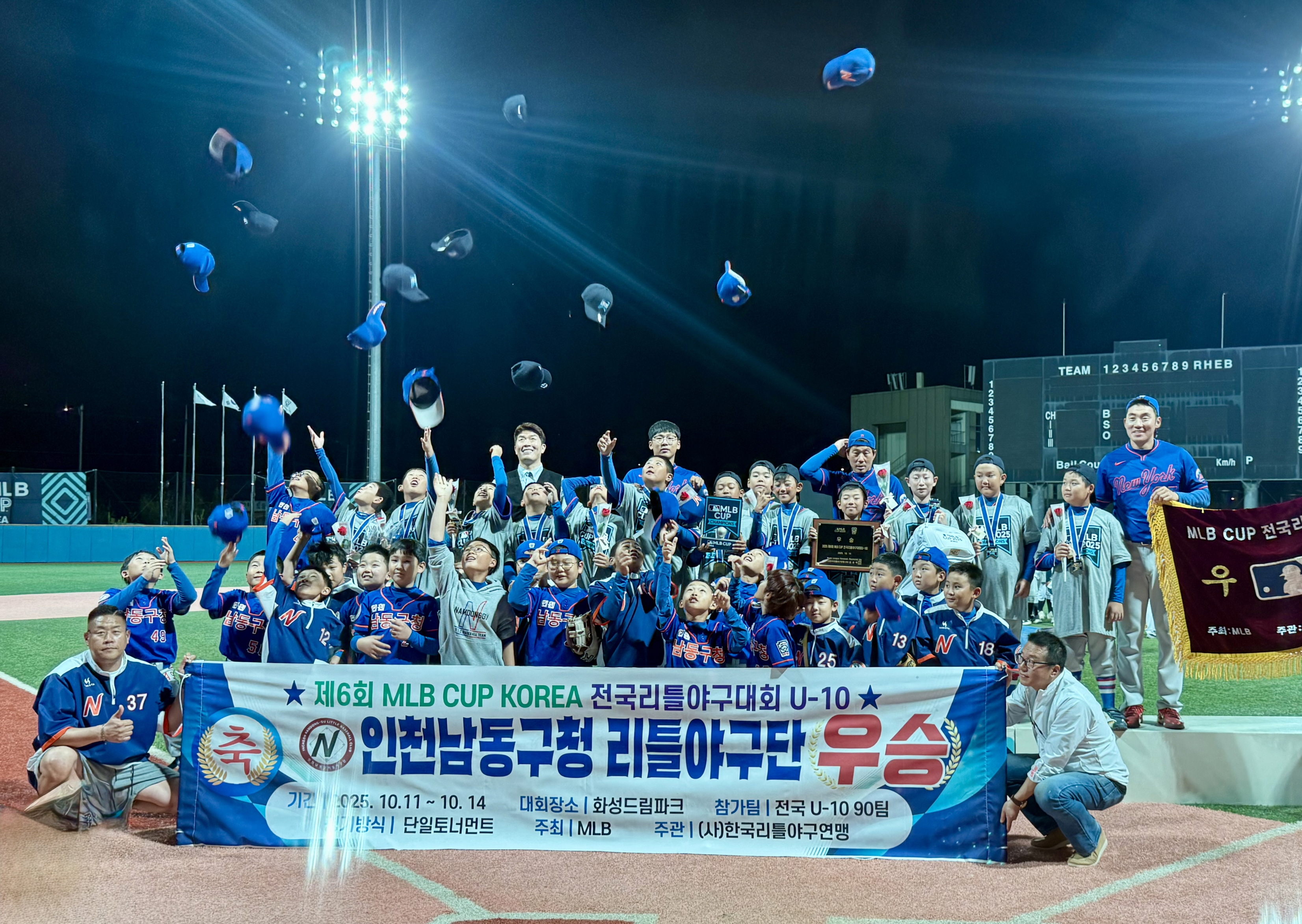 남동구 리틀야구단, 제6회 MLB CUP 전국리틀야구대회 우승