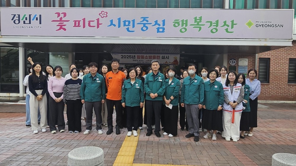 경산시보건소∙경산소방서 합동소방훈련 실시