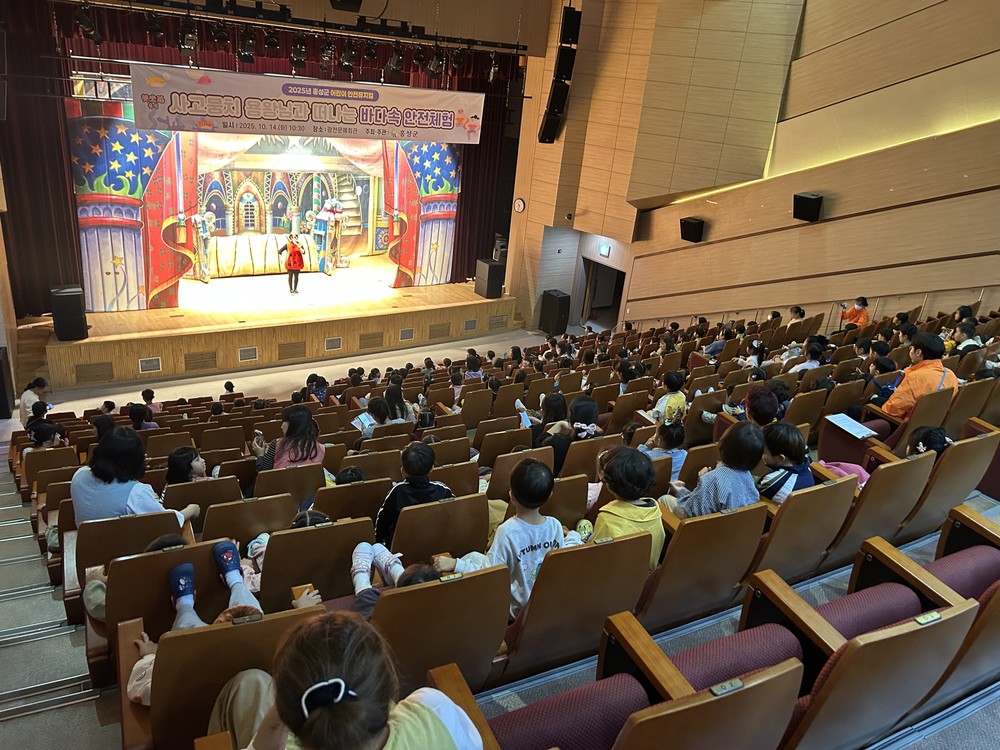 홍성군, 어린이 체험형 안전뮤지컬 공연 성료