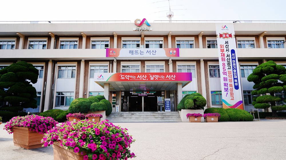 서산시, 제31회 시민대상 후보자 접수