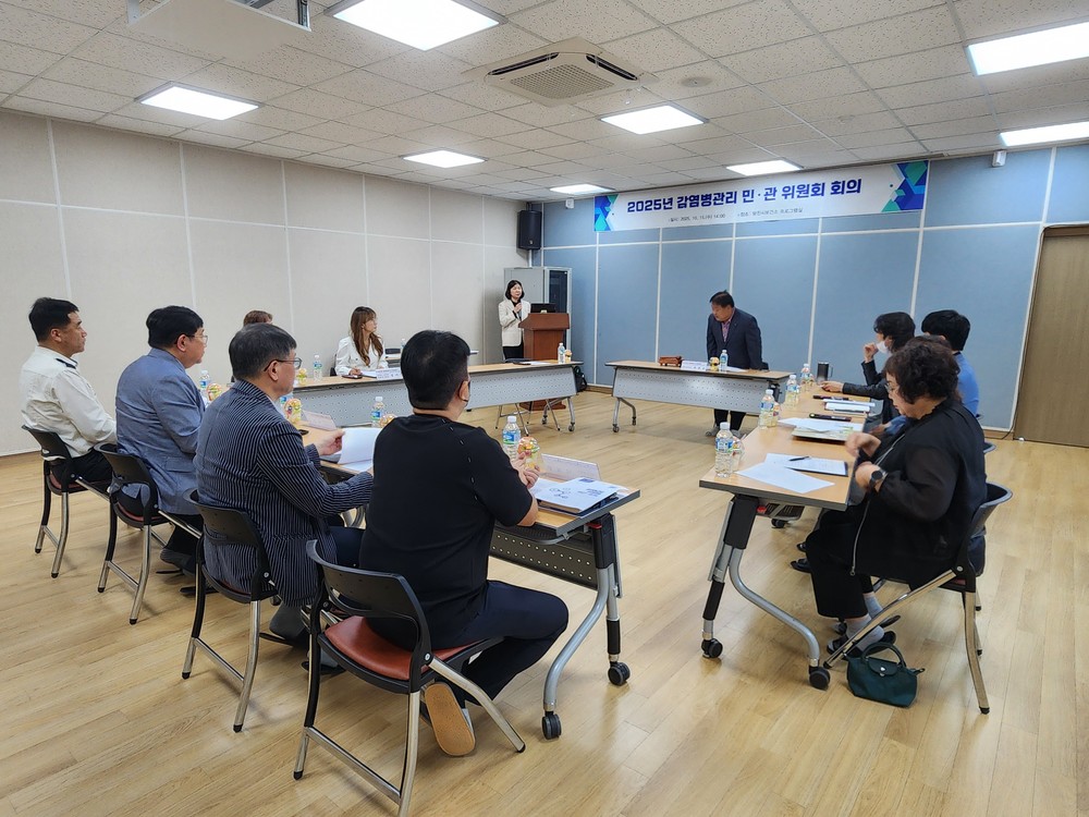 당진시보건소, 감염병관리 민관 위원회 개최