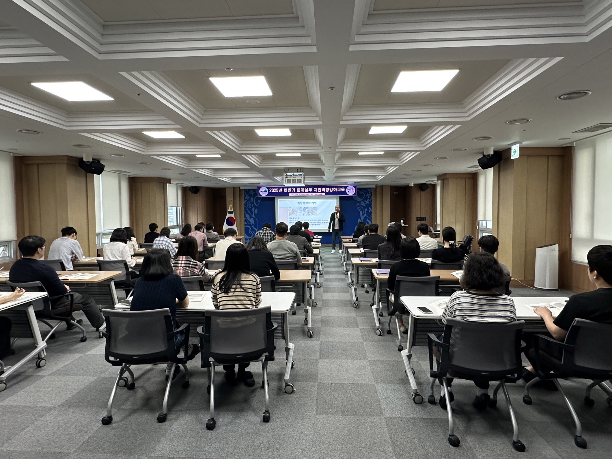 예산군, 2025년 하반기 회계실무 직원역량강화교육 실시