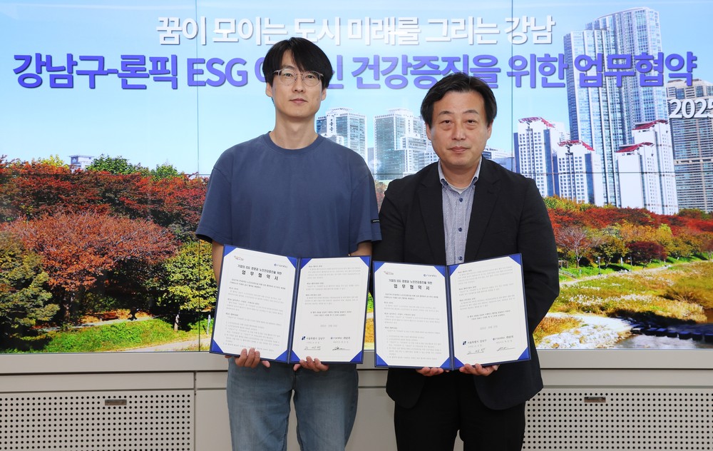 강남구, ㈜론픽과 어르신 건강 증진 위한 업무협약 체결