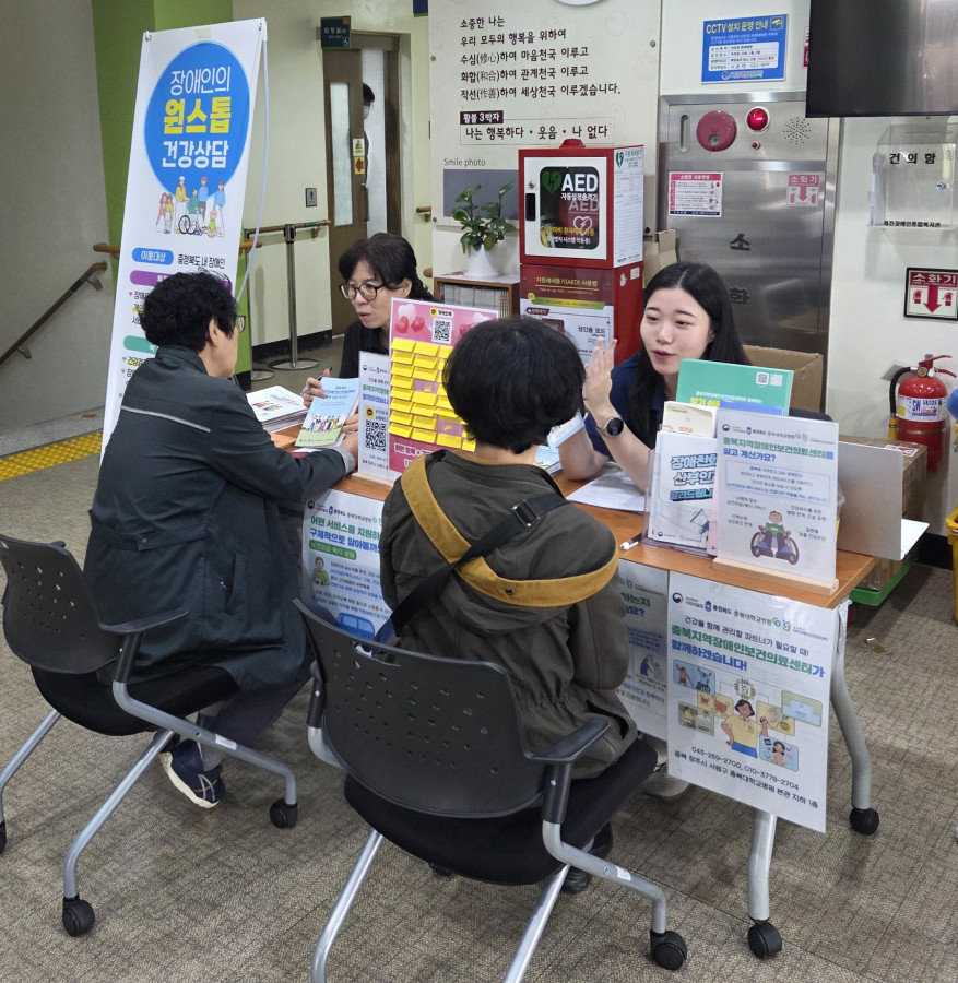 제천장애인종합복지관-충북대학교병원 충북지역장애인보건의료센터 장애인의 건강한 일상을 위한 협력