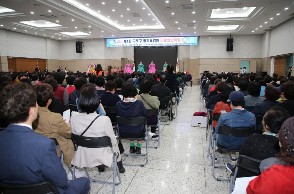 구로구, 이달 18일 ‘장기요양기관 종사자 어울림 한마당’ 개최