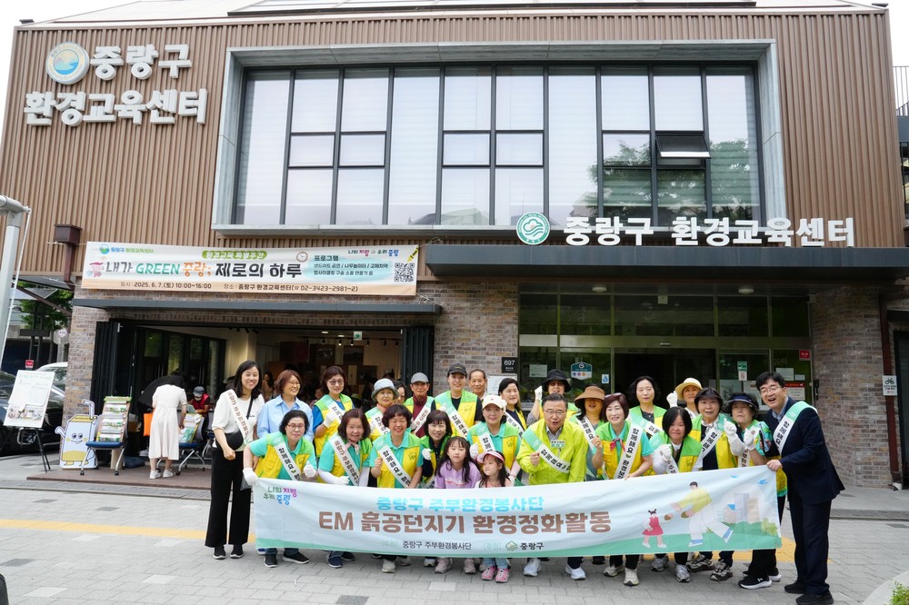 지구를 위한 식탁 실험… 중랑구 ‘내가 GREEN 중랑; 지구한끼’ 열려