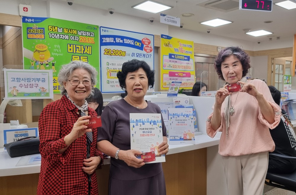 성남시, 70세 이상 어르신 버스요금 지원 시민 만족도 ‘86.4점’