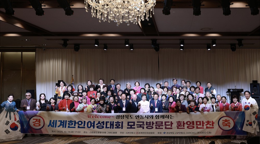 ‘제10차 세계한인여성대회’ 성황리에 마무리