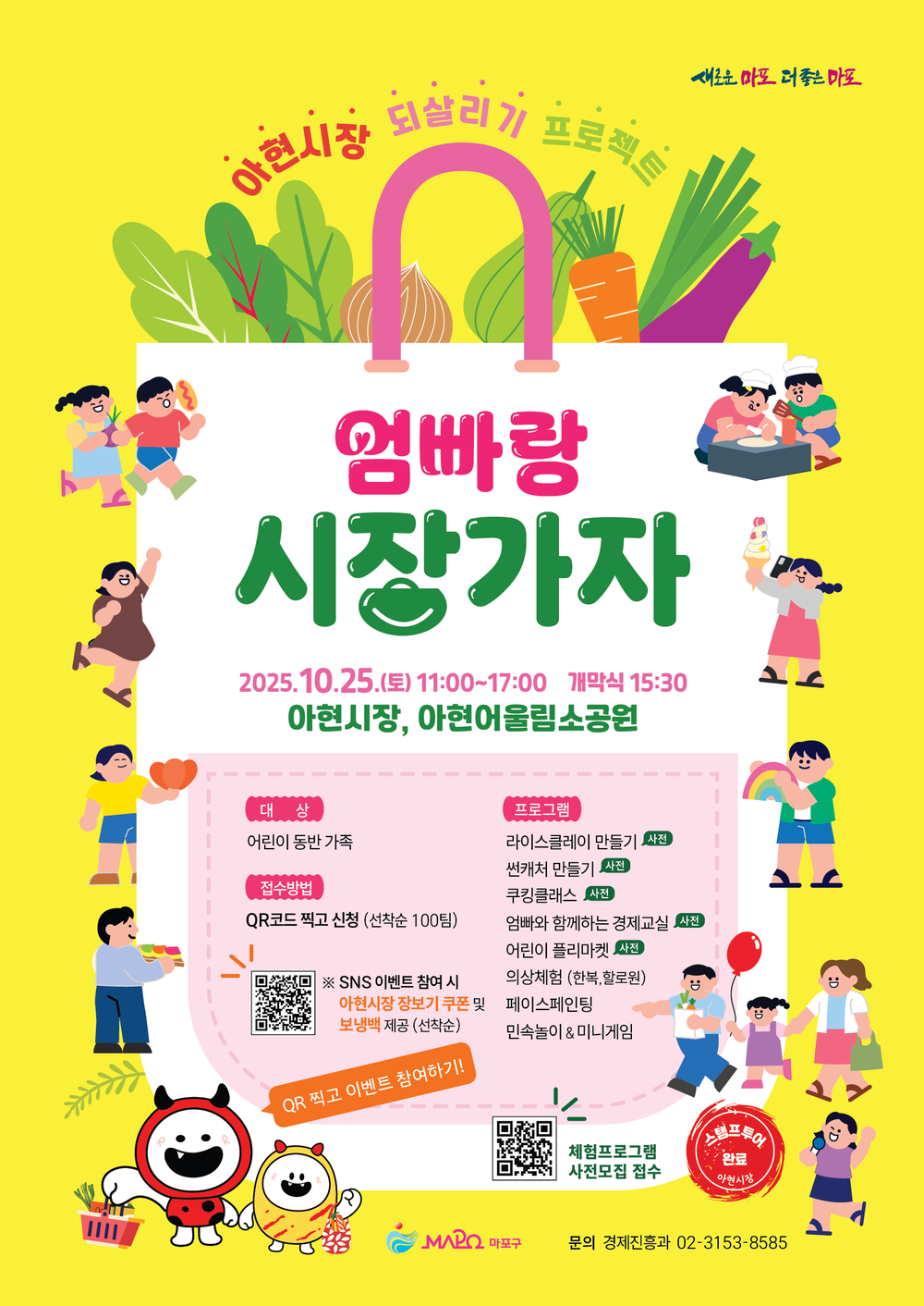 장바구니 속, 추억 한바구니 엄빠랑 시장가자