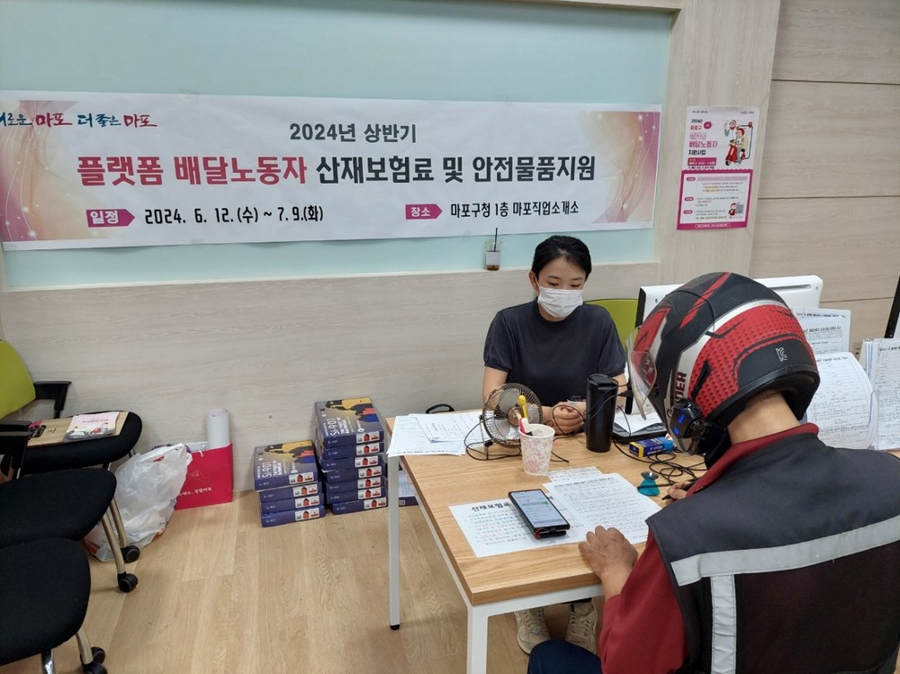 마포구, 플랫폼 배달노동자 건강권 보호·산재 예방 위한 지원사업 본격 추진