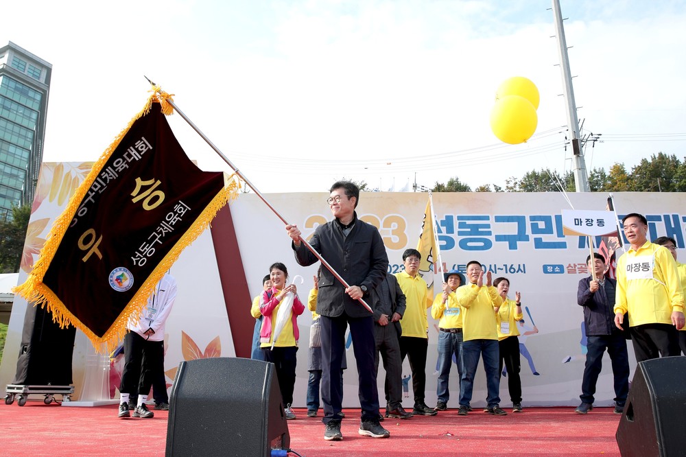 성동구, 10월 18일 ‘성동구민 체육대회’ 개최