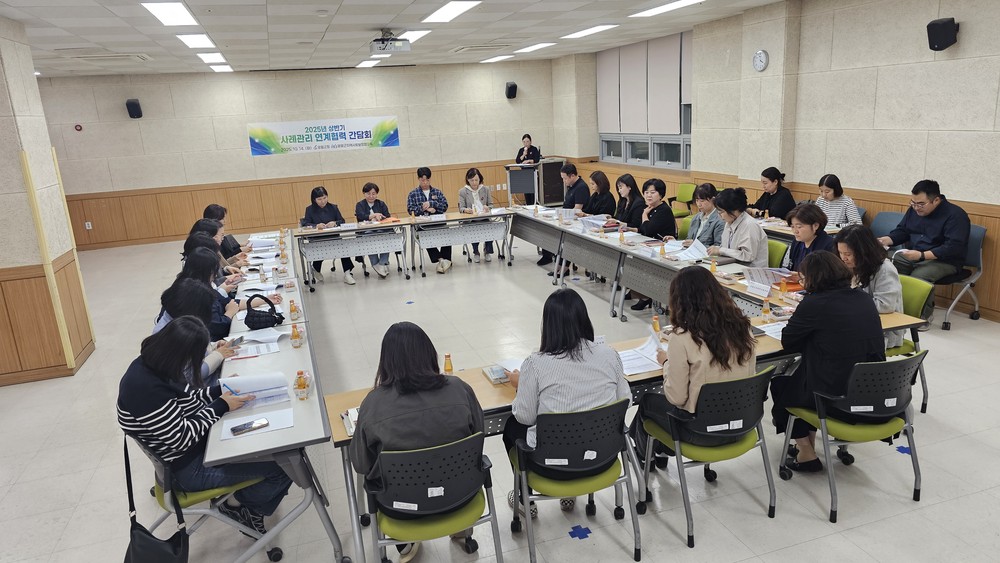 ‘2025년 상반기 사례관리 간담회’개최