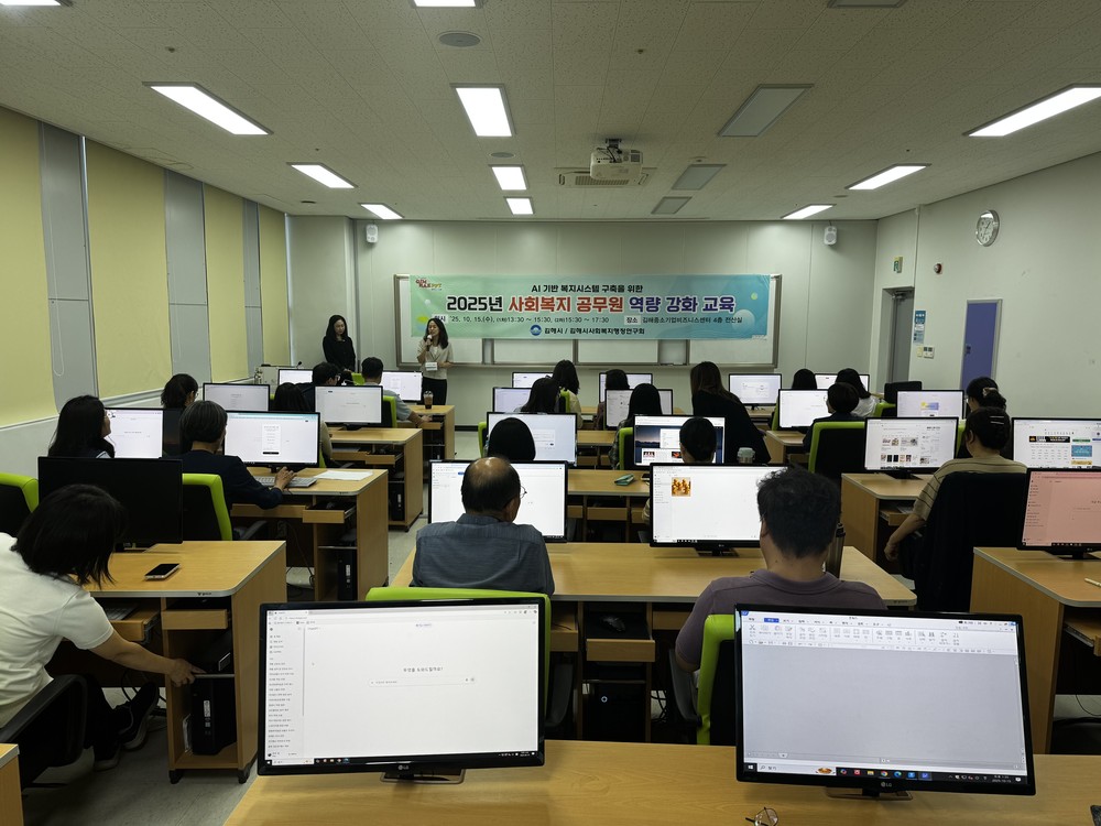 김해시, AI 기반 복지시스템 구축을 위한 사회복지 공무원 역량 강화 교육 실시