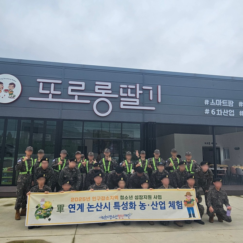 논산시, 군 장병 대상 “軍연계 지역 특성화 사업 농·산업 체험” 운영