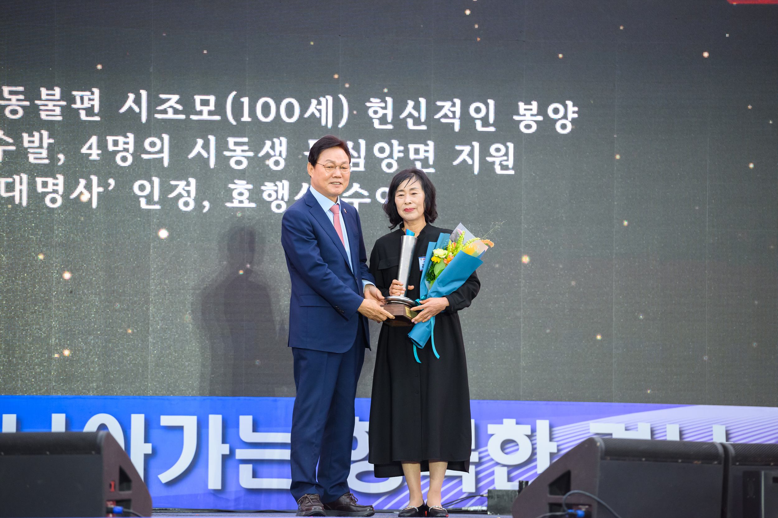 남해군 바르게살기운동 창선면위원회 김영심 위원 자랑스러운 경남인상‘선행·효행·가족’분야 수상