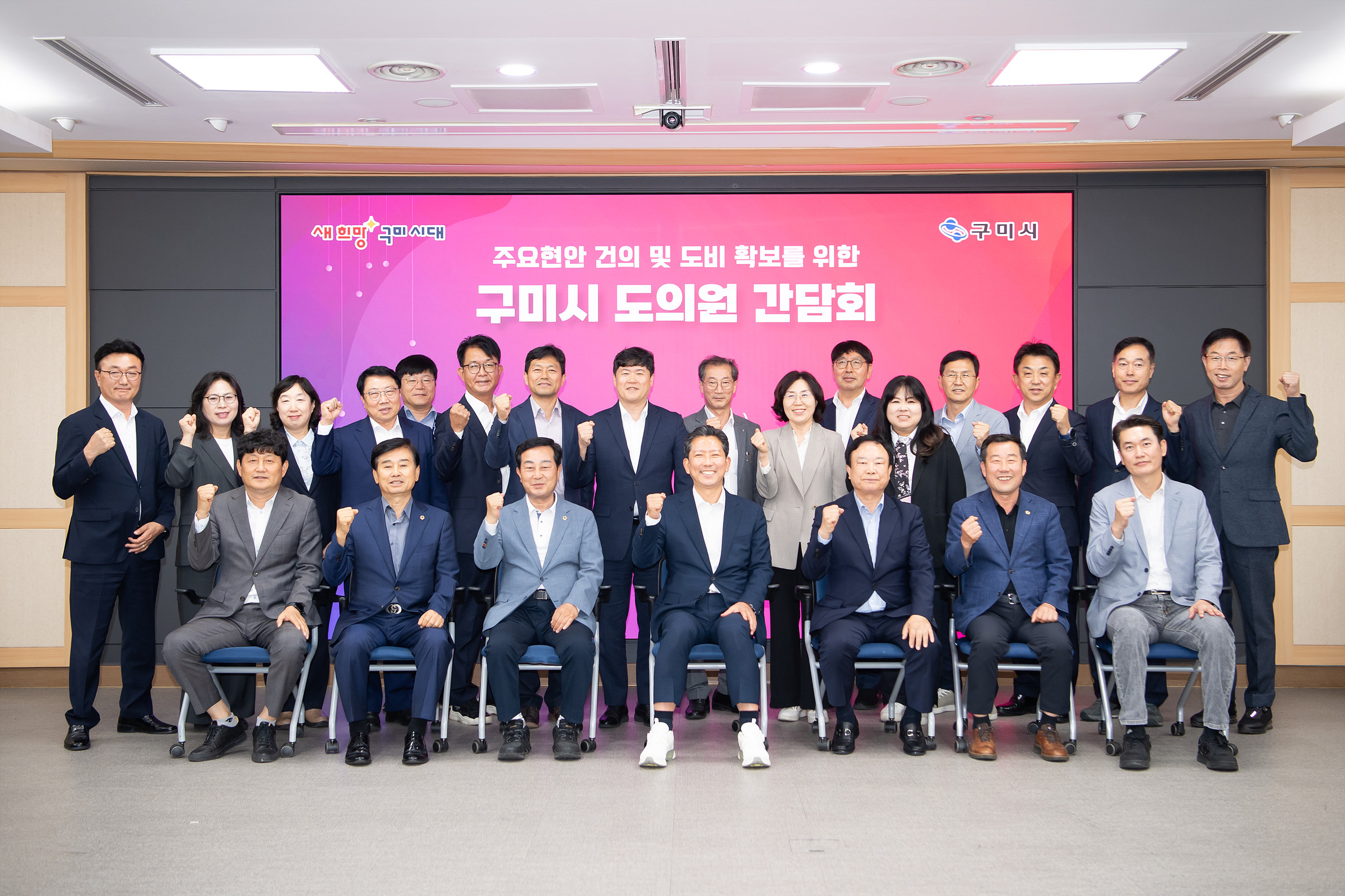 구미시, 도의원과 현안사업 간담회 개최…도비 확보 총력