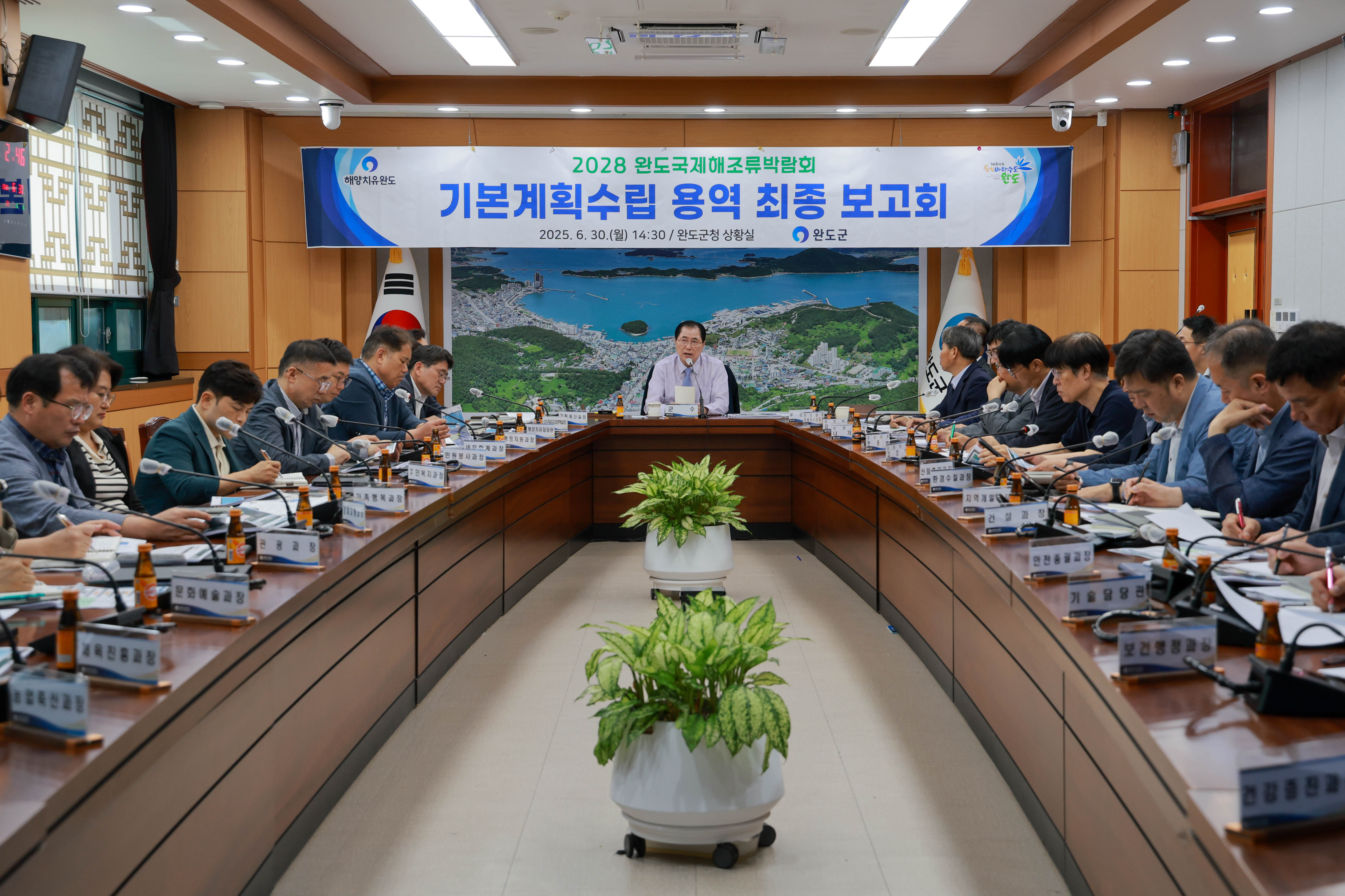 2028 완도국제해조류산업박람회 국제 행사 승인 총력
