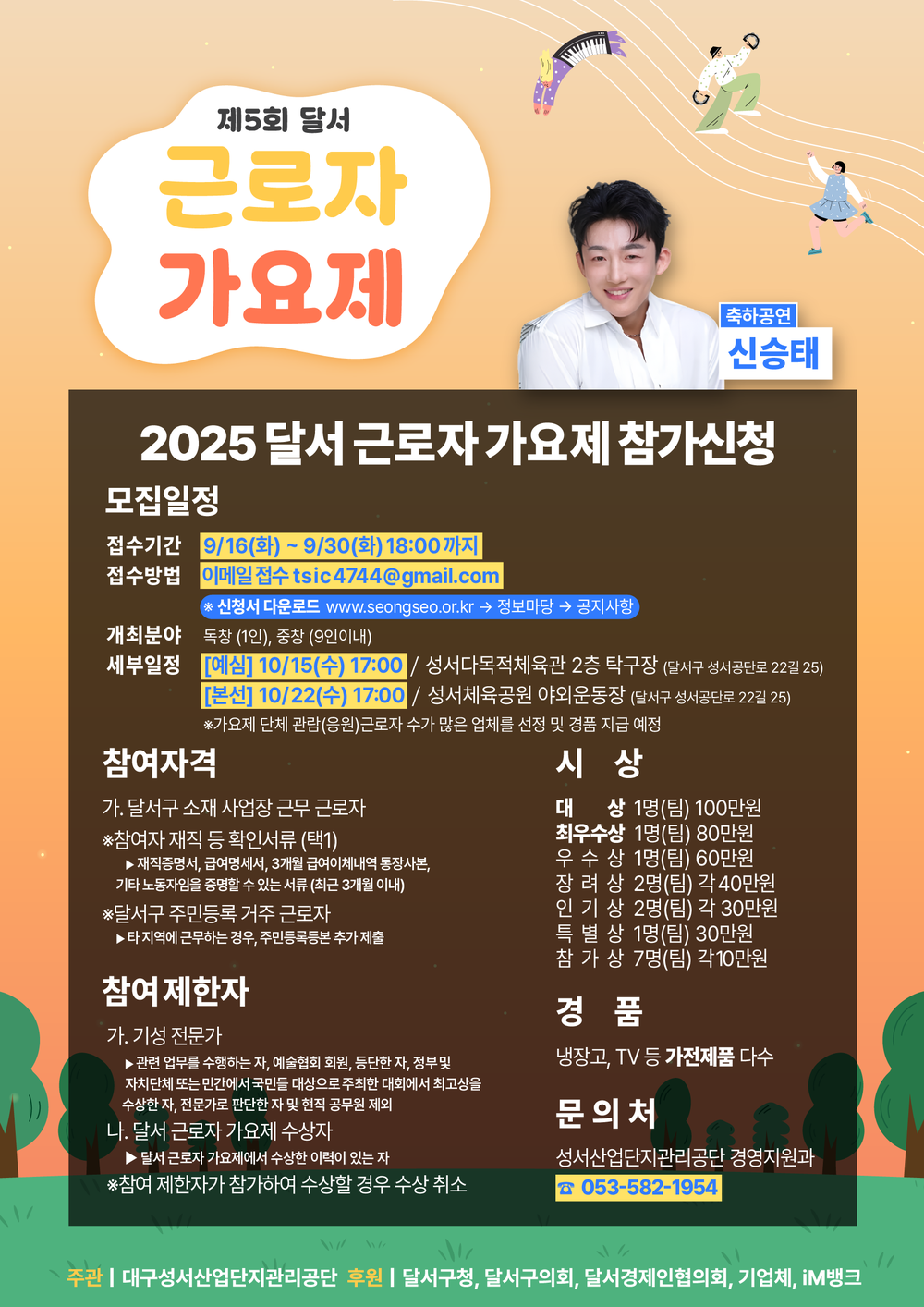 근로자 문화축제로 노사 상생·지역경제 활력 이끈다