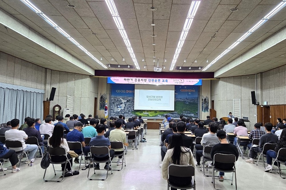 달서구청, 공용차량 안전운전 교육 실시… 공직자 교통안전 문화 확산 앞장