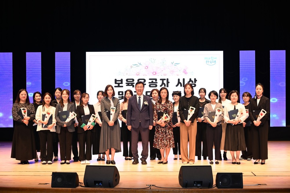 대전 중구,‘2025년 보육인 대회’ 성황리 개최
