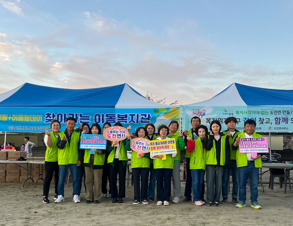 도천면지사협, ‘하하동동+어울림데이’ 찾아가는 이동복지관 운영