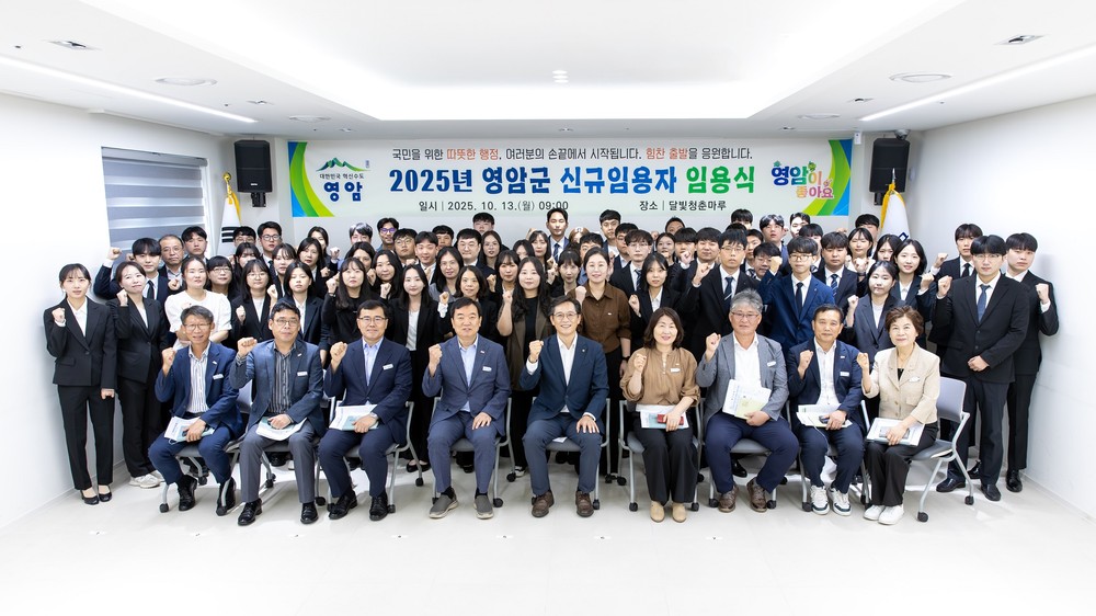 영암군, 임용식 열고 66명 새내기 공직자에 임용장